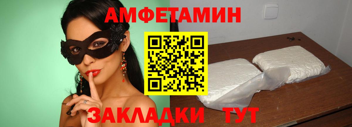 мориарти состав  Вход с VPN  АМФ  Новошахтинск  Амфетамин  АМФ Розовый 
