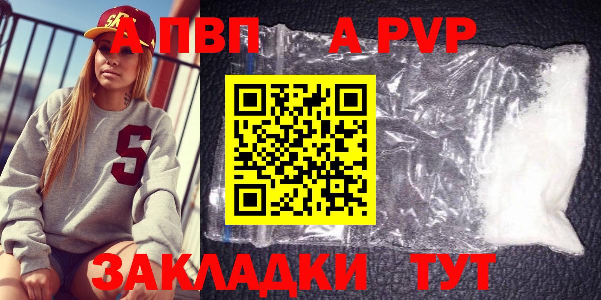 Alpha-PVP СК Новошахтинск