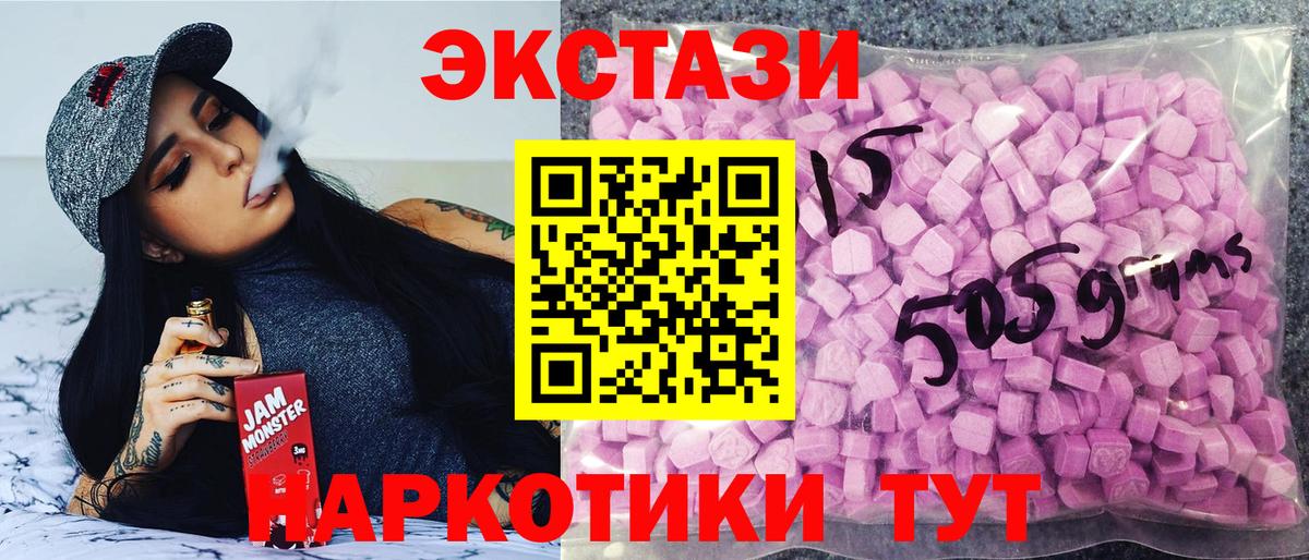 Экстази Дубай  Вход с VPN  ЭКСТАЗИ  Новошахтинск  даркнет телеграм  Экстази 300 mg 