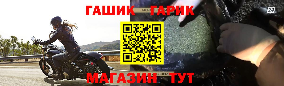 ГАШИШ ice o lator Новошахтинск