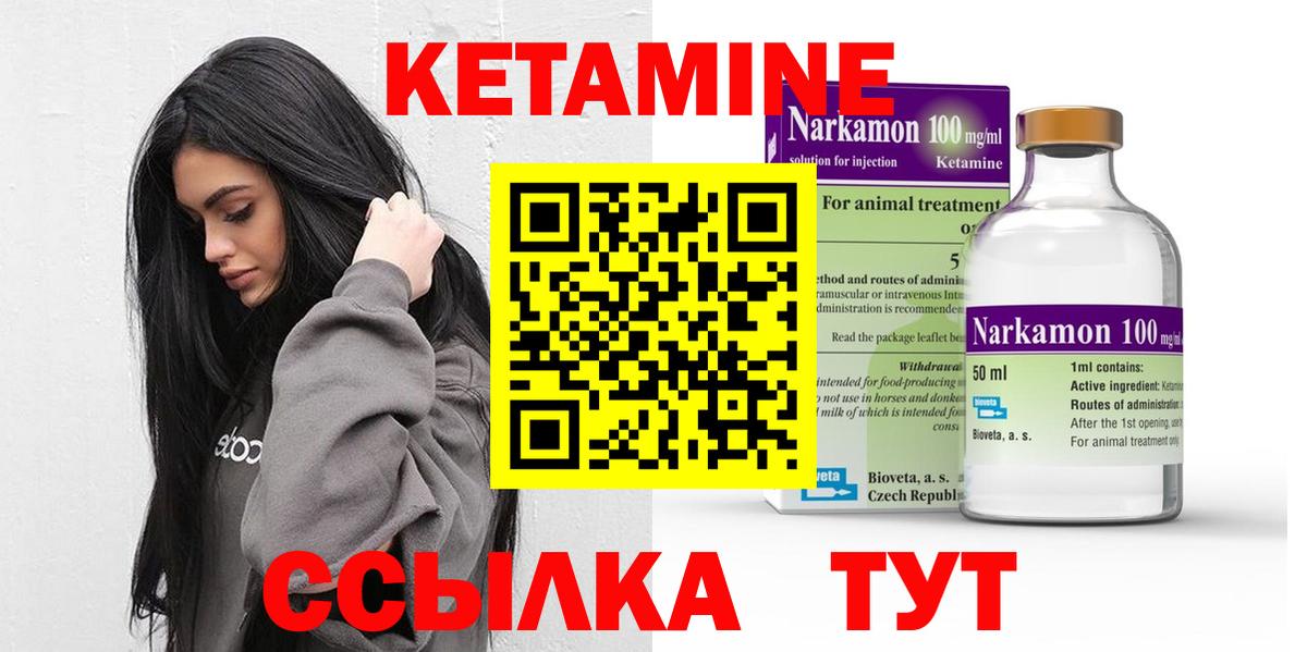 Кетамин ketamine Новошахтинск