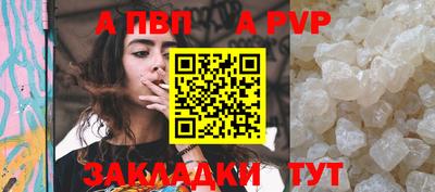 альфа пвп Жуковский