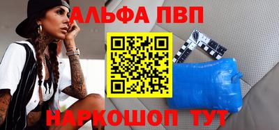 альфа пвп Жуковский
