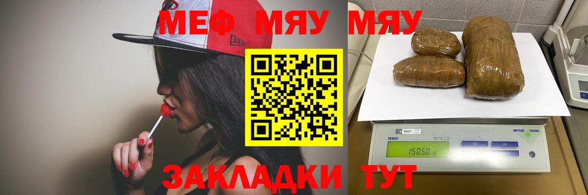 МЕФ мука Новошахтинск