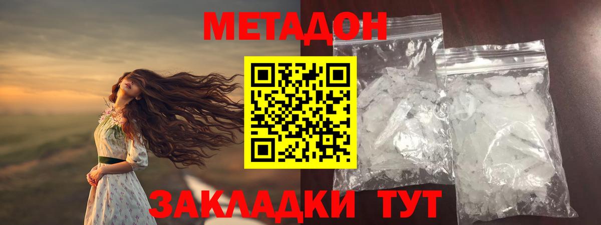 Метадон мёд  МЕТАДОН VHQ  Вход с VPN  МЕГА маркетплейс  Новошахтинск 
