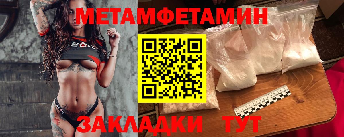 Первитин мет  Первитин мет  Вход с VPN  Новошахтинск 