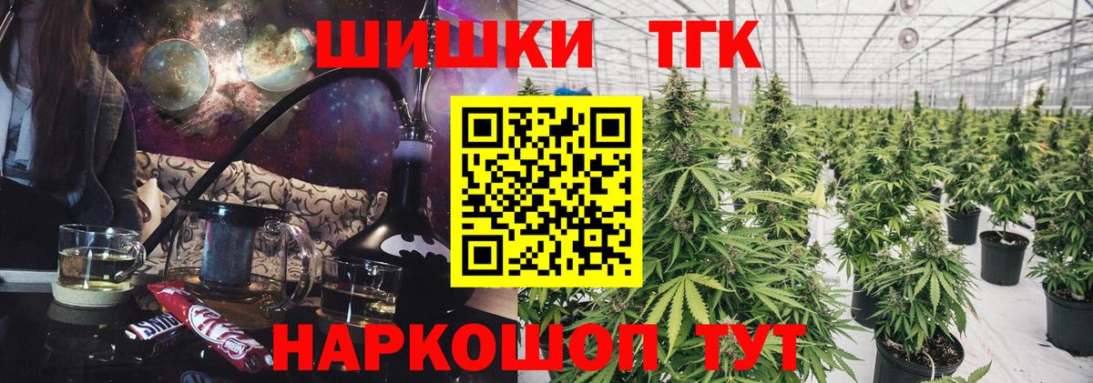 Бошки Шишки Amnesia  Бошки марихуана Bruce Banner  Марихуана AK-47  Новошахтинск  Бошки Шишки White Widow  Вход с VPN 